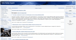 Desktop Screenshot of dcexpert.ru